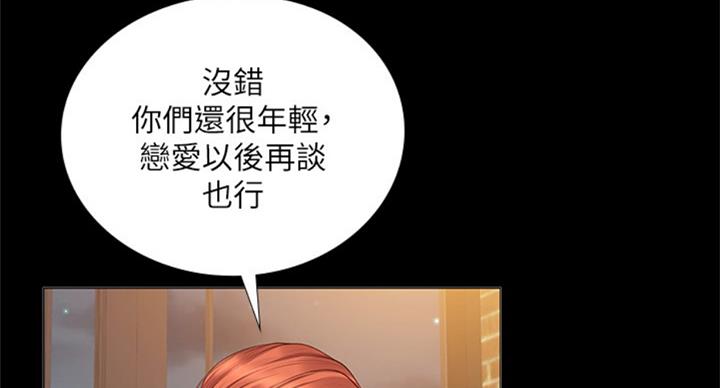 《补习街》第89话 第47页