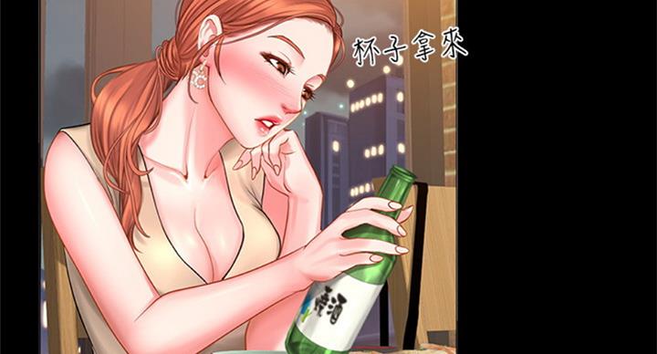 《补习街》第89话 第48页