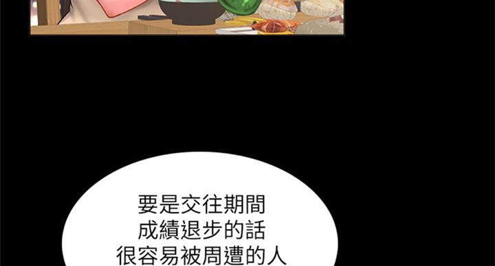《补习街》第89话 第49页