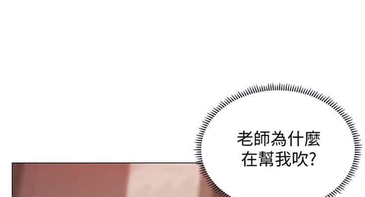 《补习街》第89话 第4页