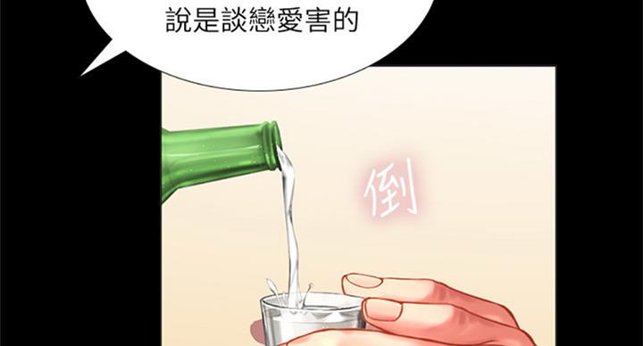 《补习街》第89话 第50页