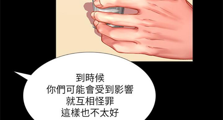 《补习街》第89话 第51页