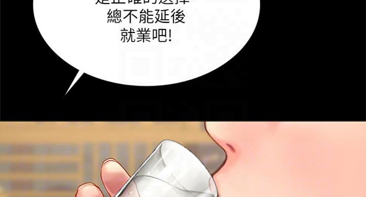 《补习街》第89话 第53页
