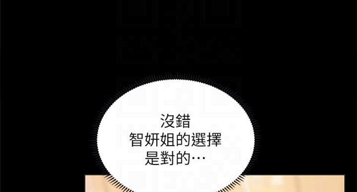 《补习街》第89话 第55页