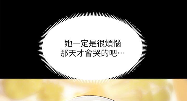 《补习街》第89话 第59页