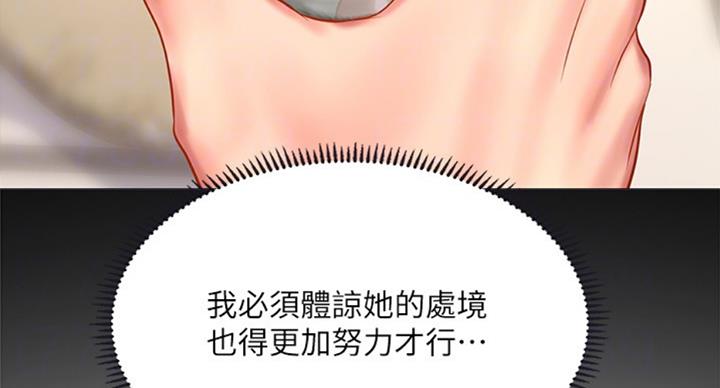 《补习街》第89话 第61页