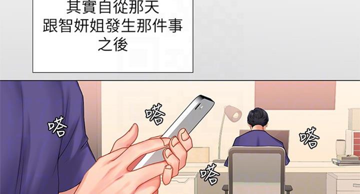 《补习街》第89话 第64页