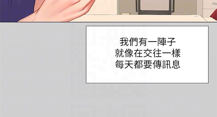 《补习街》第89话 第65页