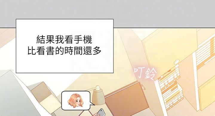 《补习街》第89话 第66页