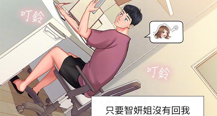 《补习街》第89话 第67页