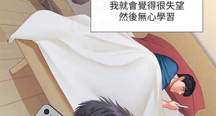 《补习街》第89话 第68页