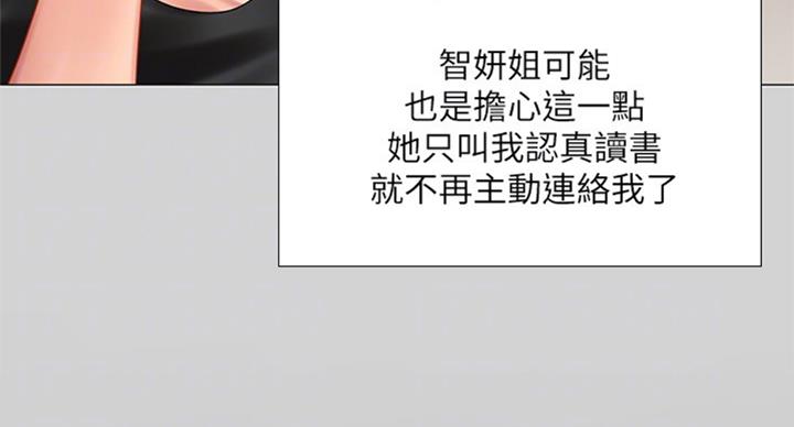 《补习街》第89话 第70页