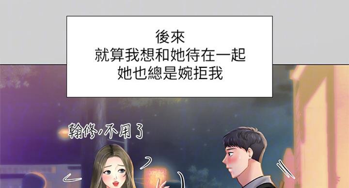 《补习街》第89话 第71页