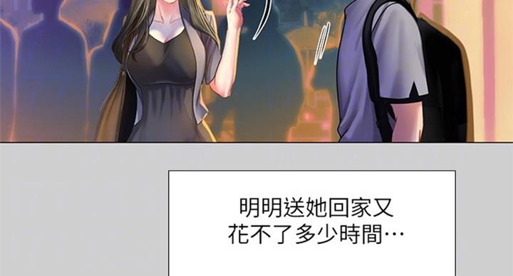 《补习街》第89话 第72页