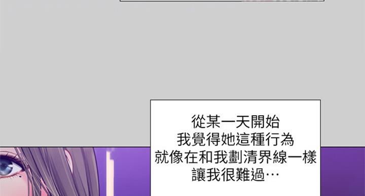 《补习街》第89话 第73页