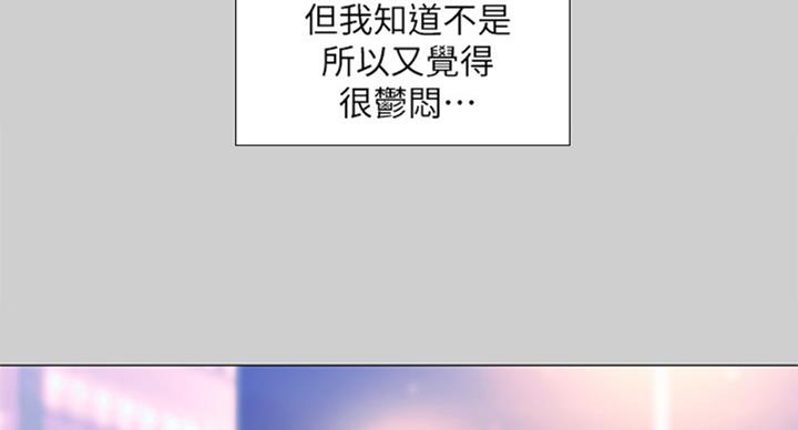 《补习街》第89话 第76页