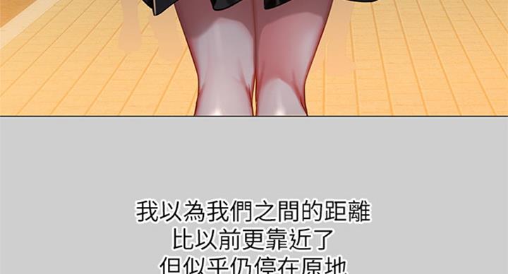 《补习街》第89话 第79页