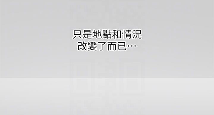 《补习街》第89话 第83页