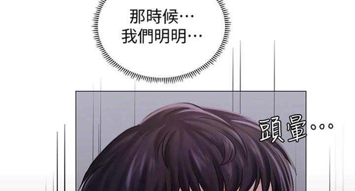 《补习街》第89话 第8页