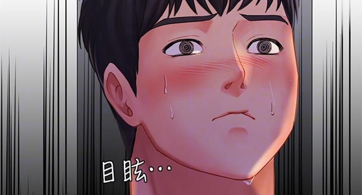《补习街》第89话 第9页