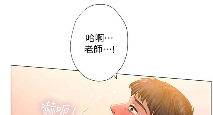 《补习街》第90话 第108页