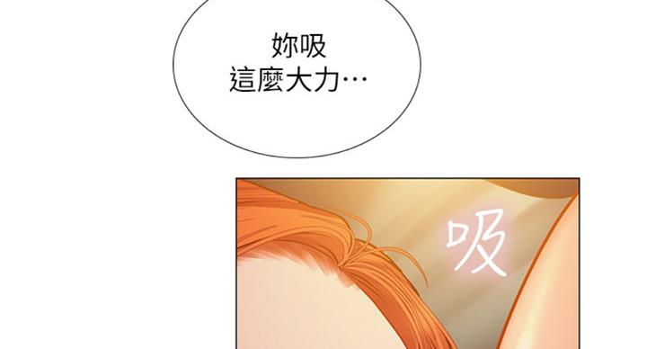 《补习街》第90话 第110页