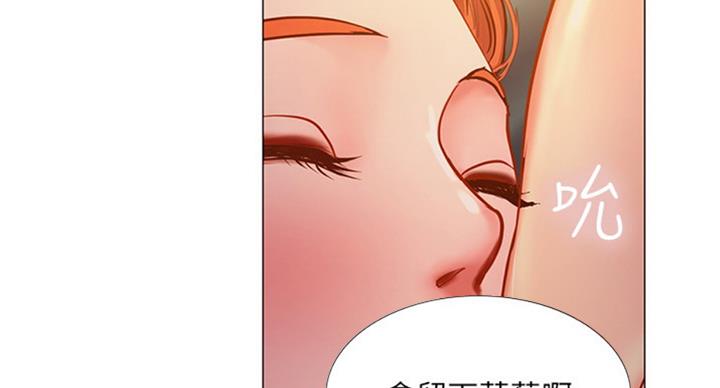 《补习街》第90话 第111页