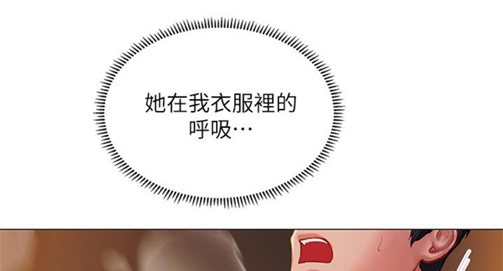 《补习街》第90话 第113页