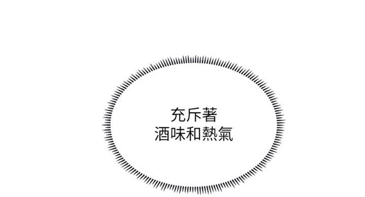《补习街》第90话 第116页