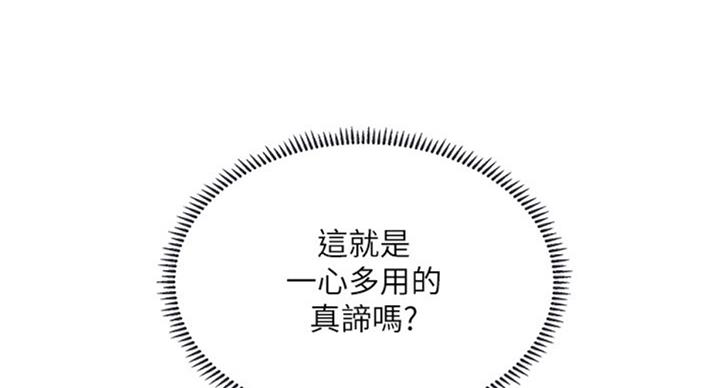 《补习街》第90话 第117页