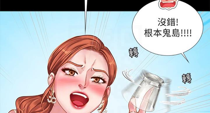 《补习街》第90话 第11页