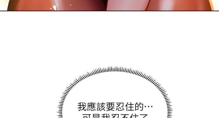 《补习街》第90话 第121页