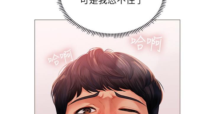 《补习街》第90话 第122页