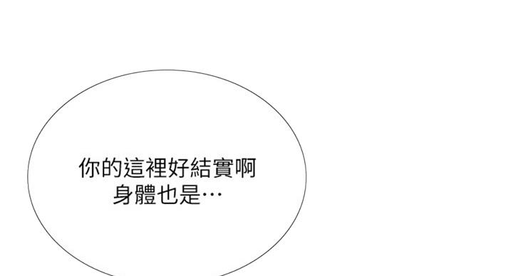 《补习街》第90话 第126页