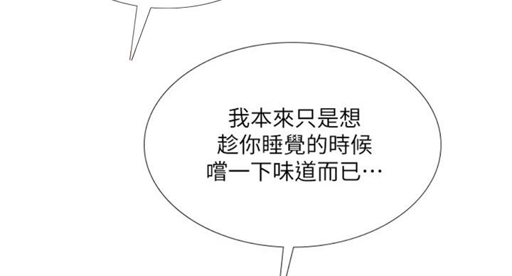 《补习街》第90话 第127页
