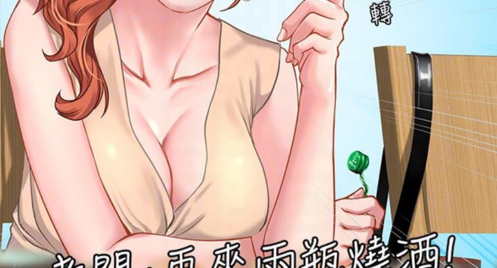 《补习街》第90话 第12页