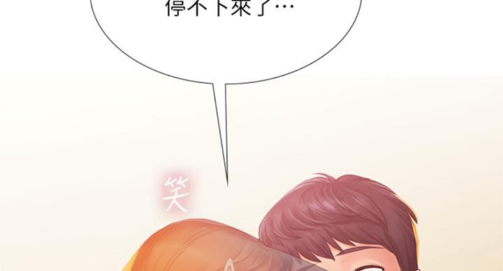 《补习街》第90话 第130页