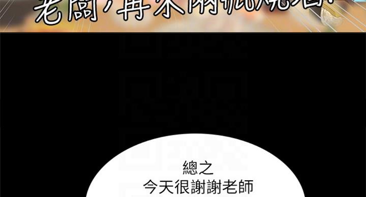 《补习街》第90话 第13页