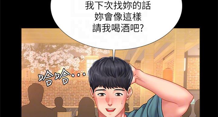 《补习街》第90话 第14页
