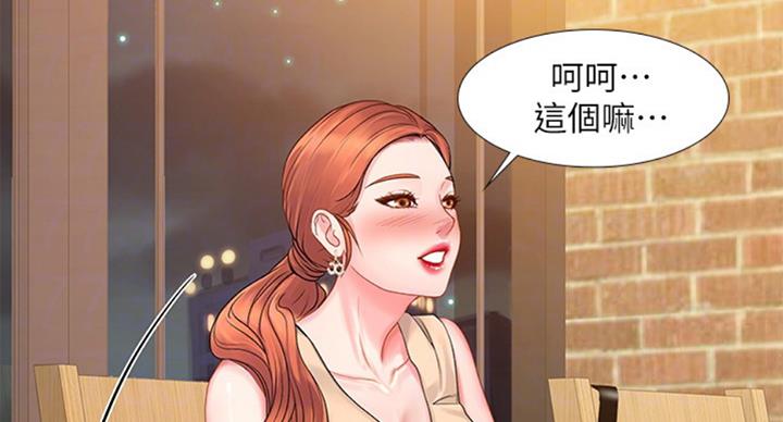 《补习街》第90话 第17页