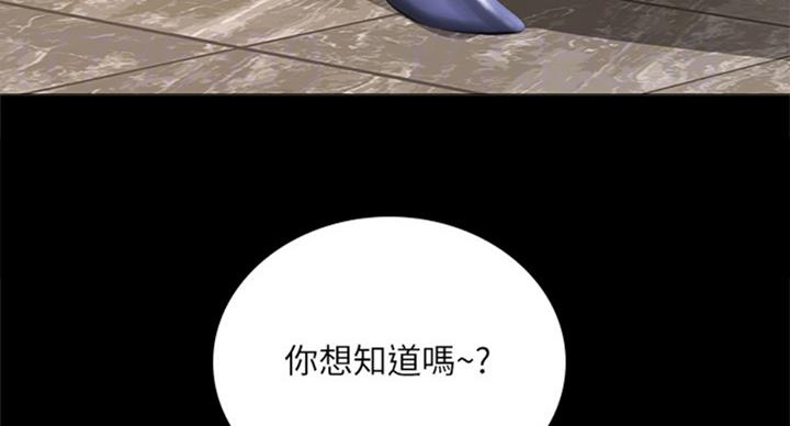 《补习街》第90话 第20页