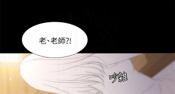 《补习街》第90话 第31页