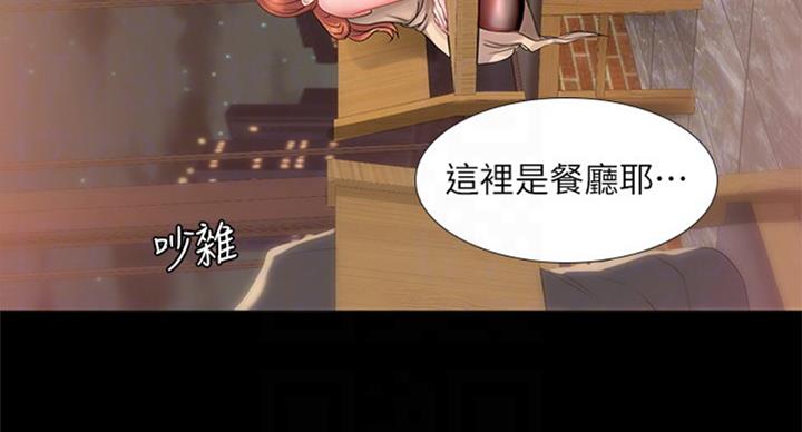 《补习街》第90话 第35页