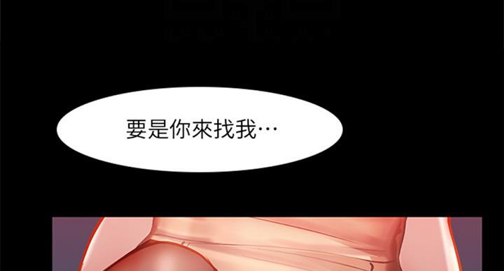 《补习街》第90话 第36页