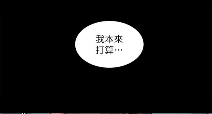 《补习街》第90话 第39页