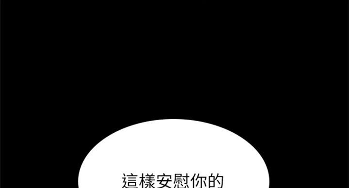 《补习街》第90话 第43页