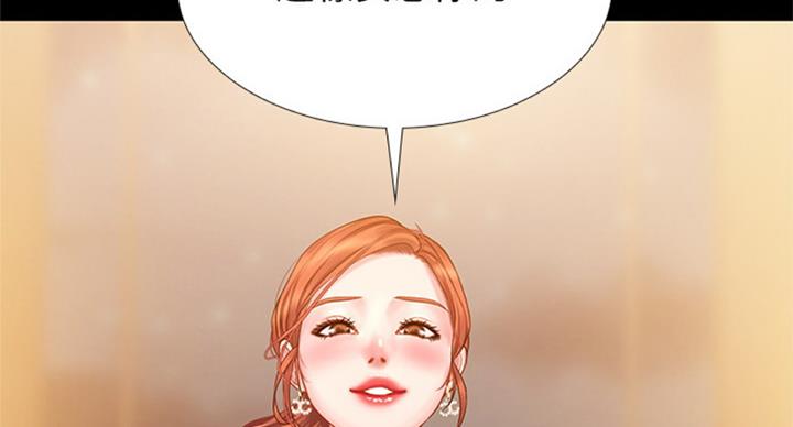 《补习街》第90话 第44页
