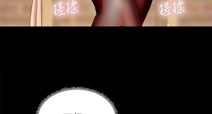 《补习街》第90话 第47页