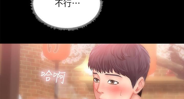 《补习街》第90话 第48页