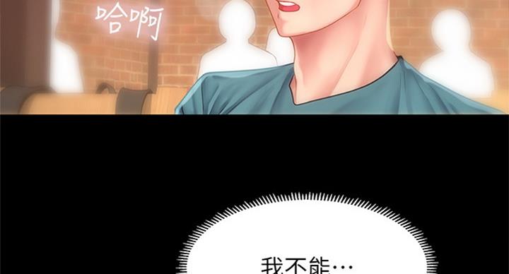 《补习街》第90话 第49页